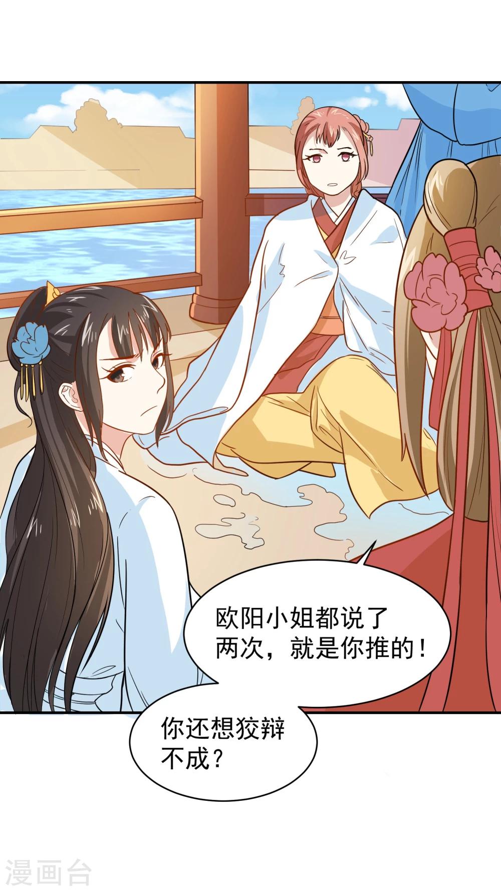 第35话 贵妃娘娘来了-第35话