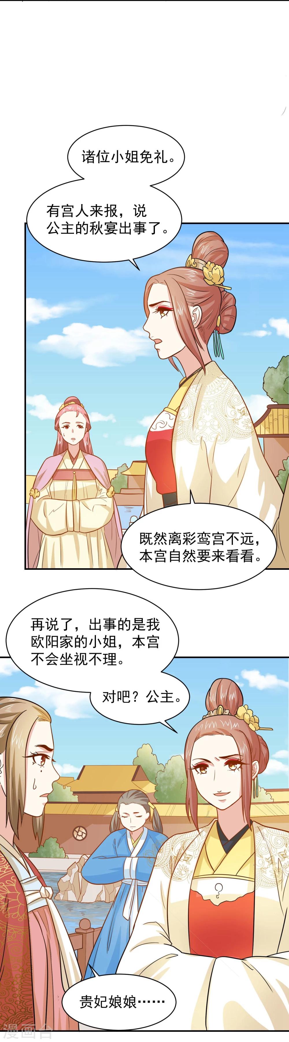 第35话 贵妃娘娘来了-第35话
