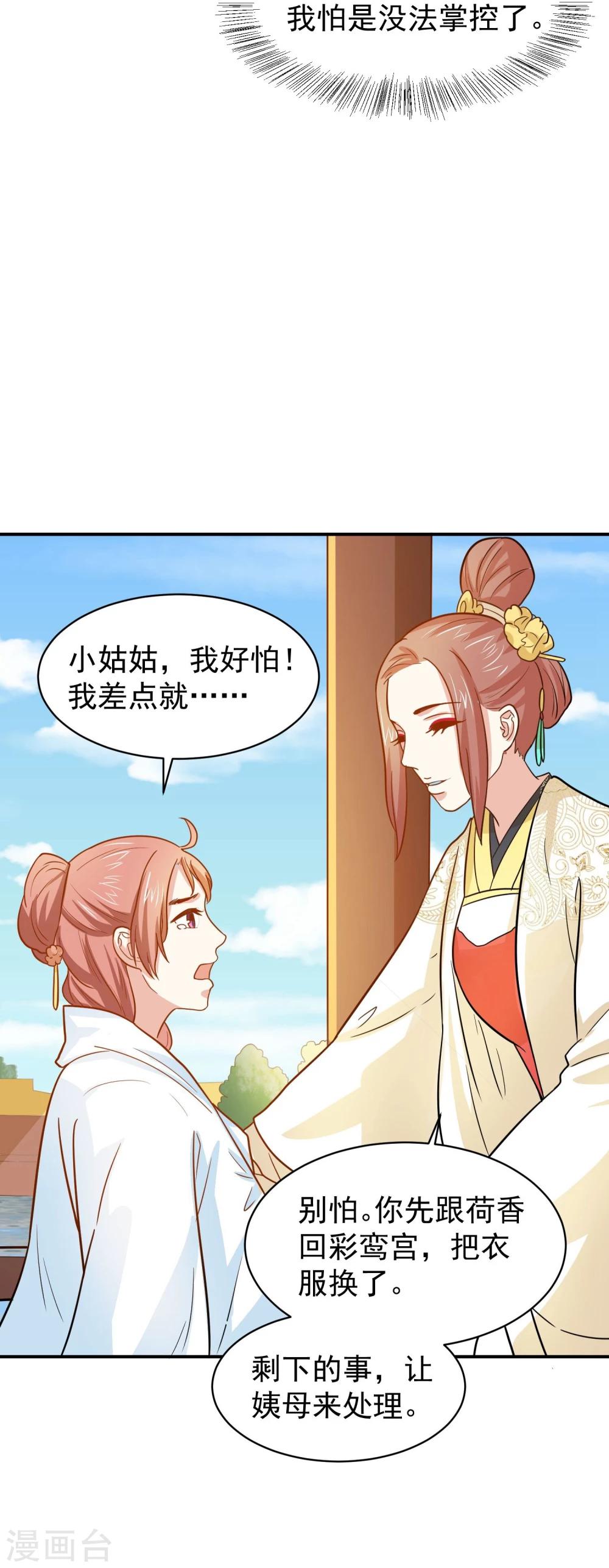 第35话 贵妃娘娘来了-第35话