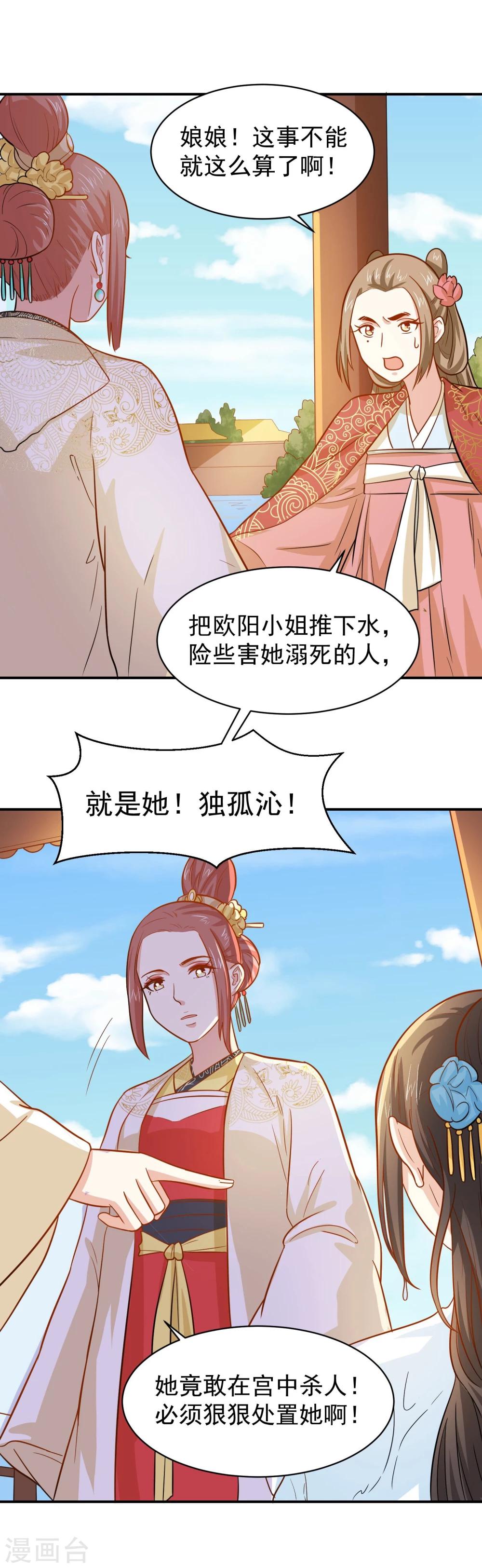 第35话 贵妃娘娘来了-第35话
