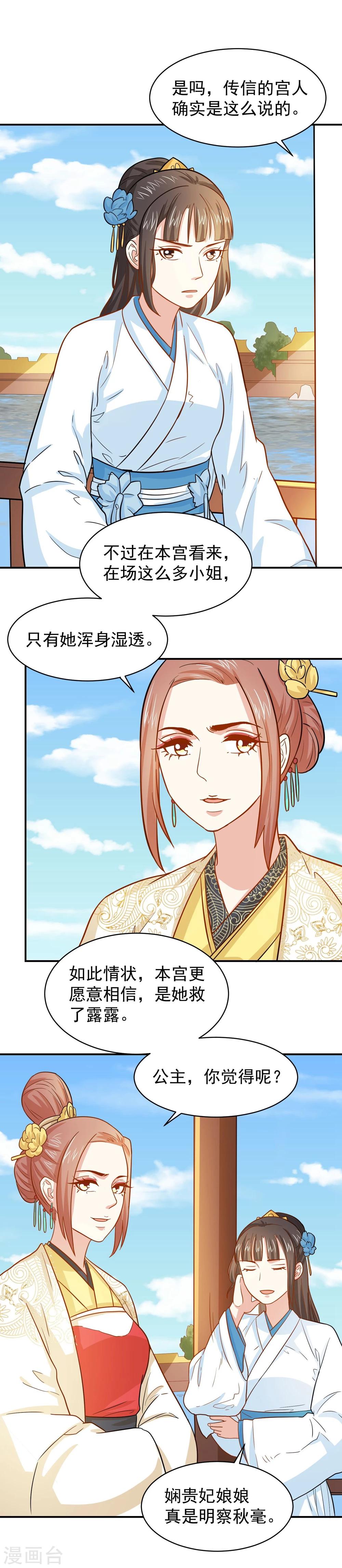 第35话 贵妃娘娘来了-第35话