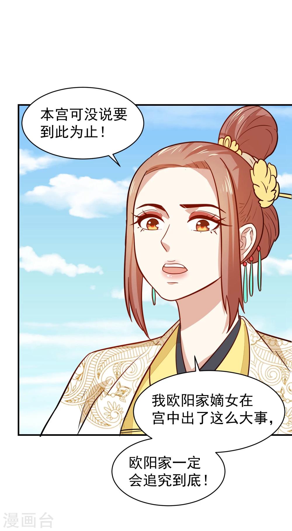第35话 贵妃娘娘来了-第35话