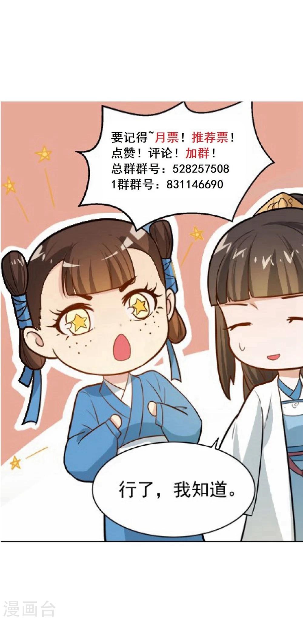 第35话 贵妃娘娘来了-第35话