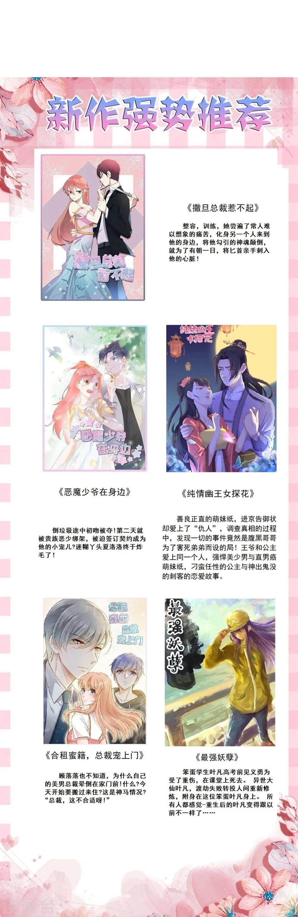 第35话 贵妃娘娘来了-第35话