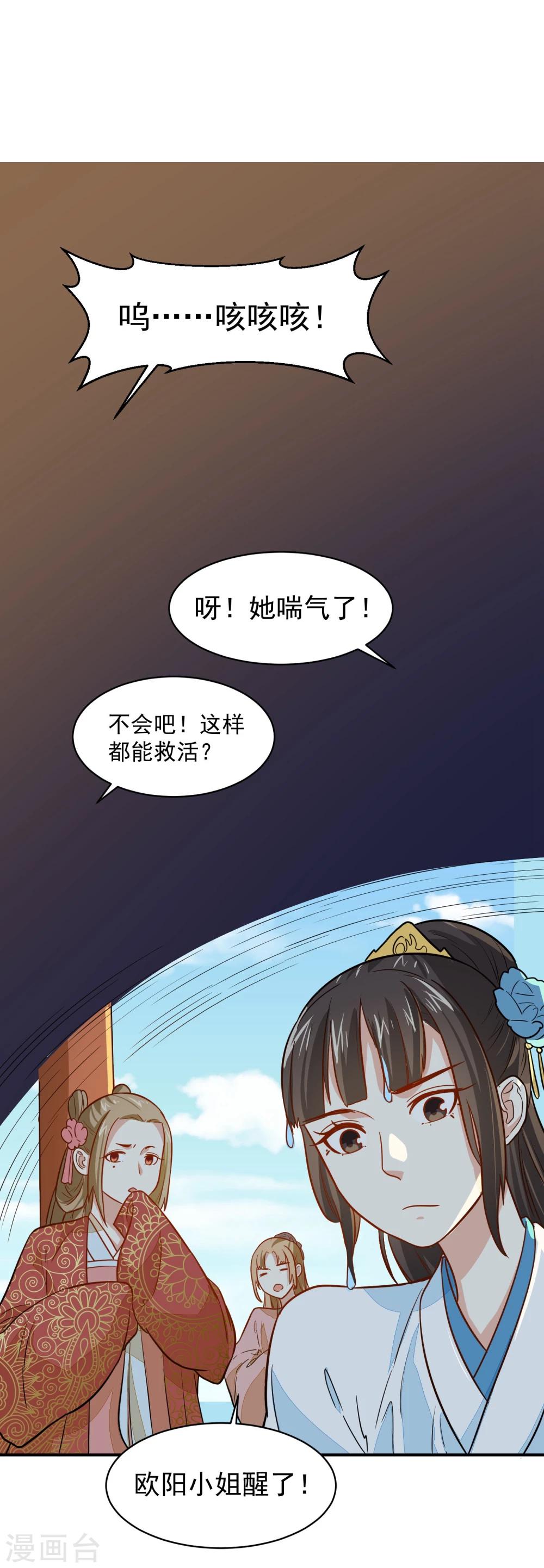 第35话 贵妃娘娘来了-第35话