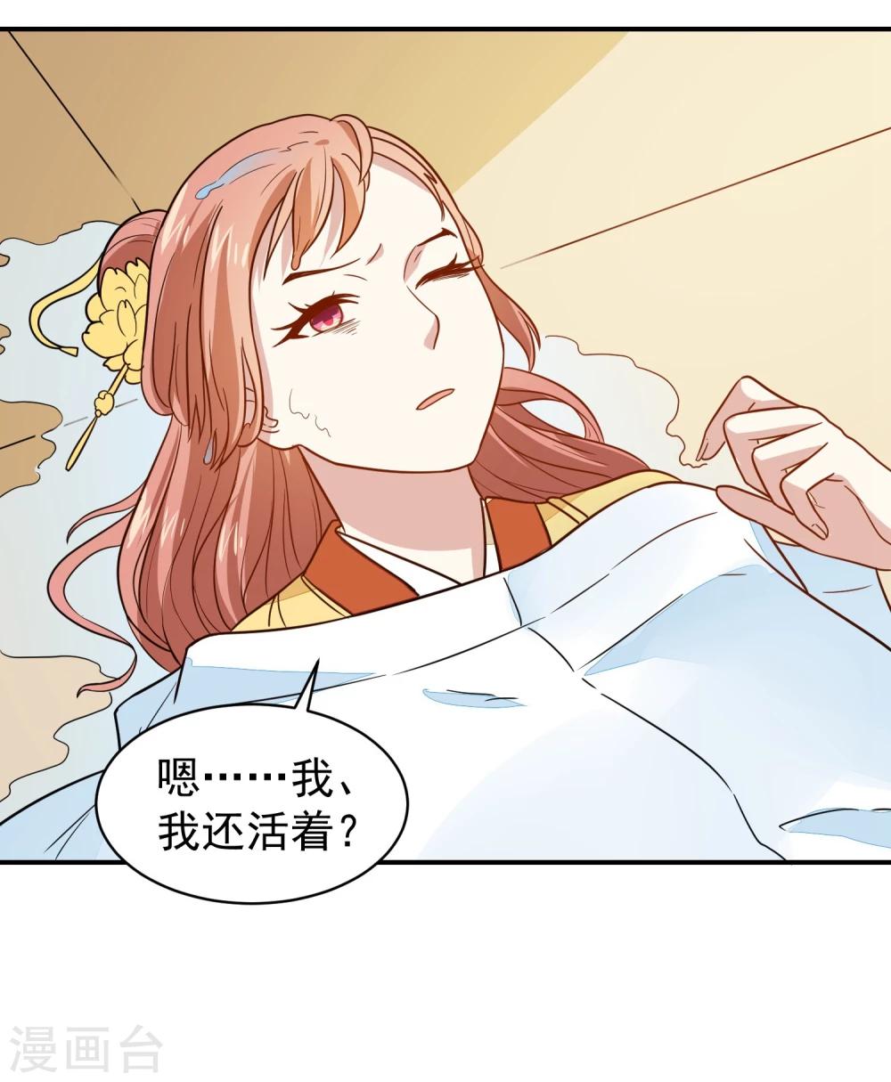 第35话 贵妃娘娘来了-第35话