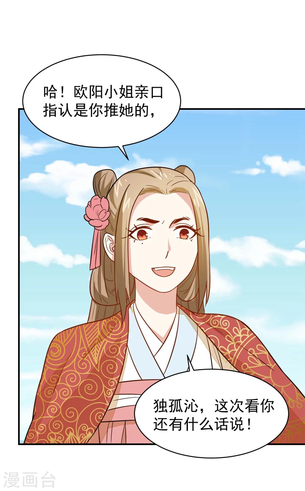 第35话 贵妃娘娘来了-第35话