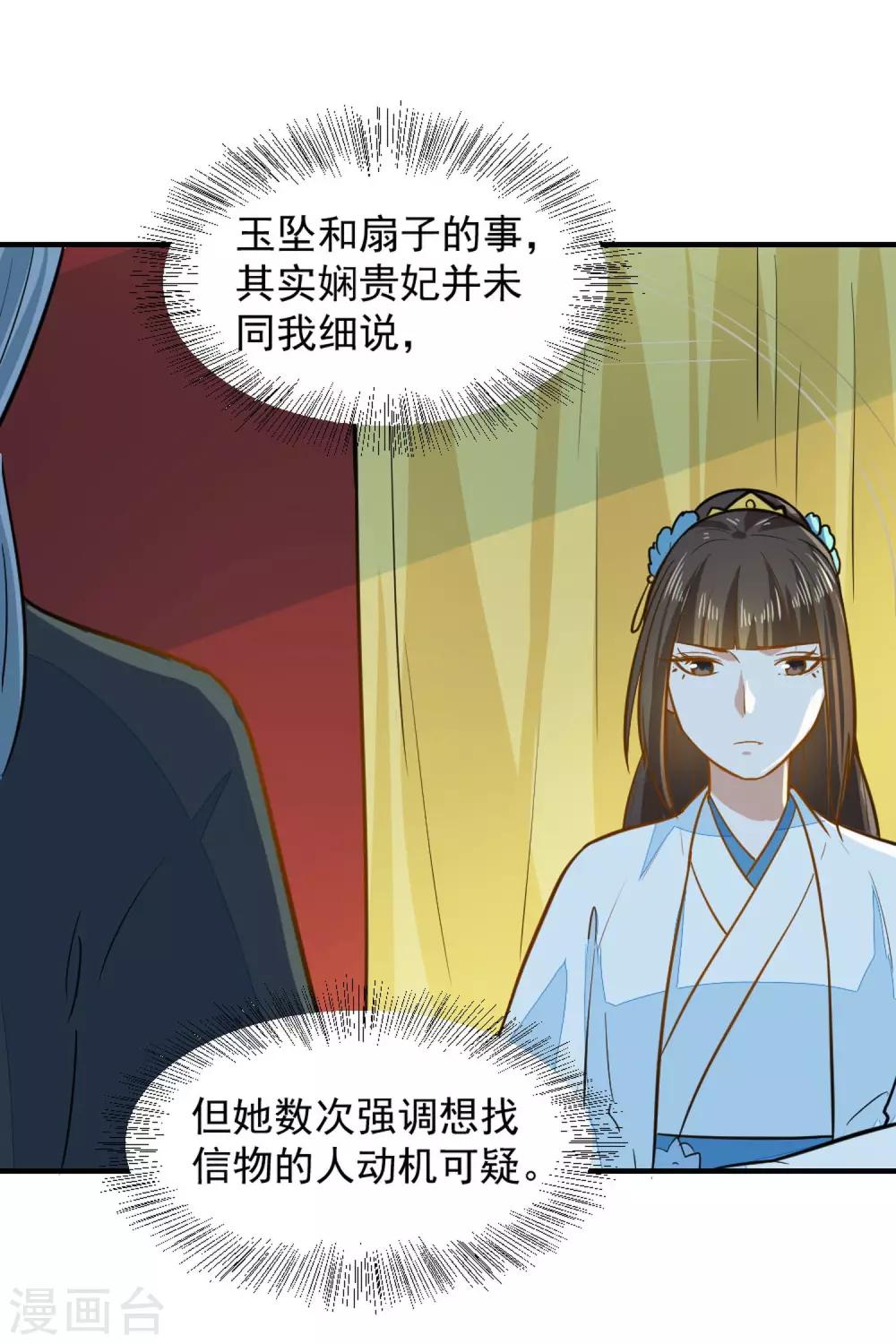 第37话 交易-第37话