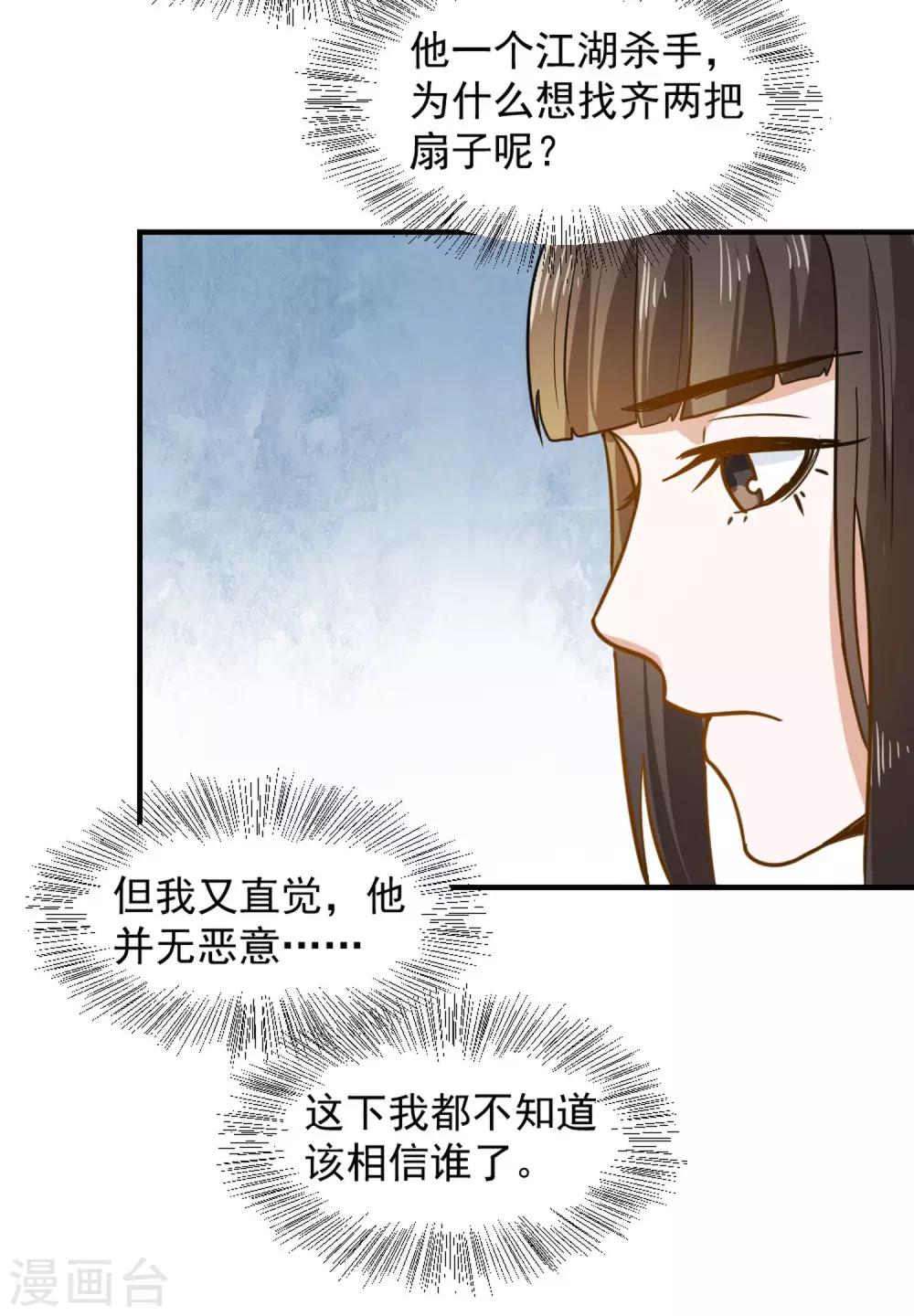 第37话 交易-第37话