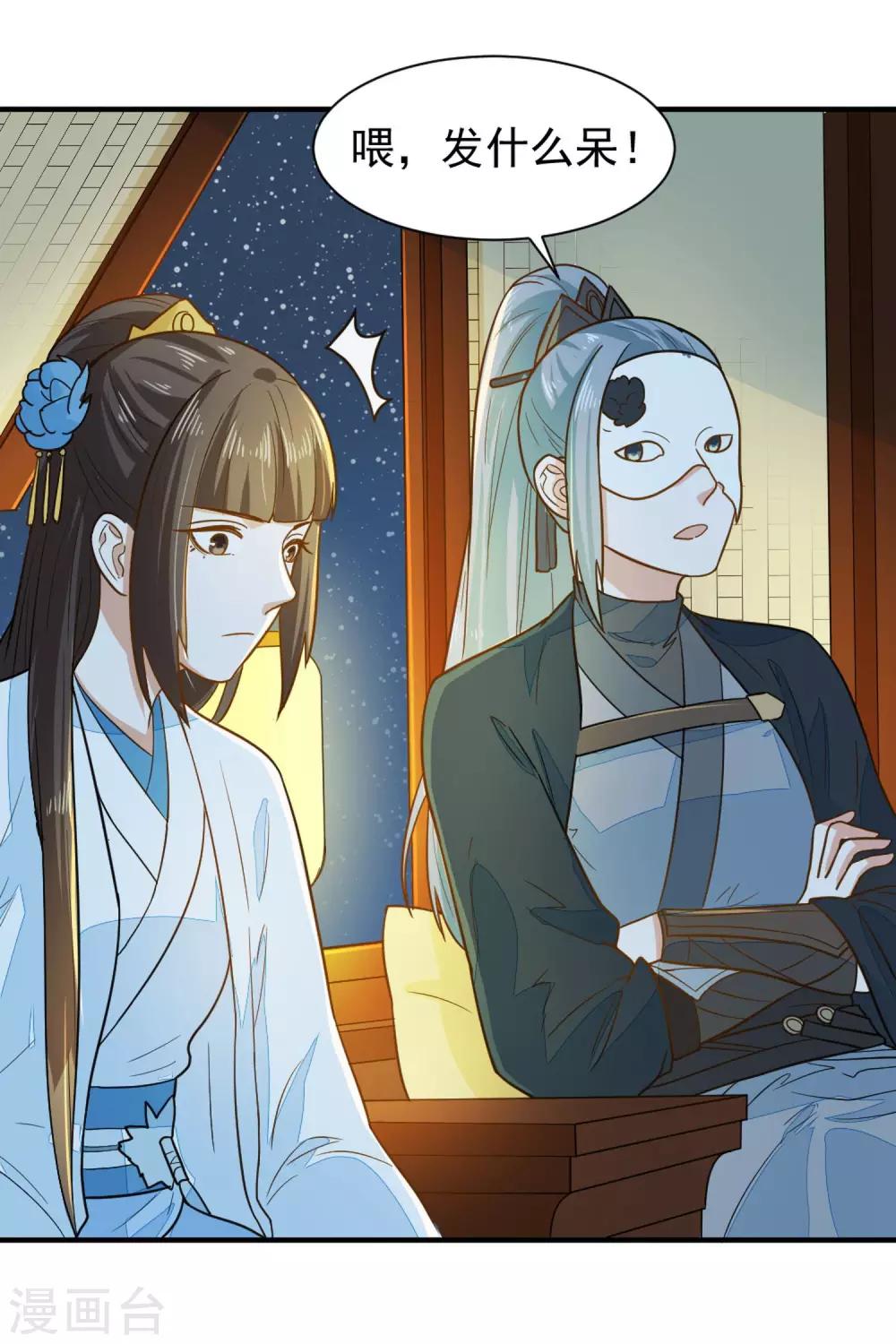 第37话 交易-第37话