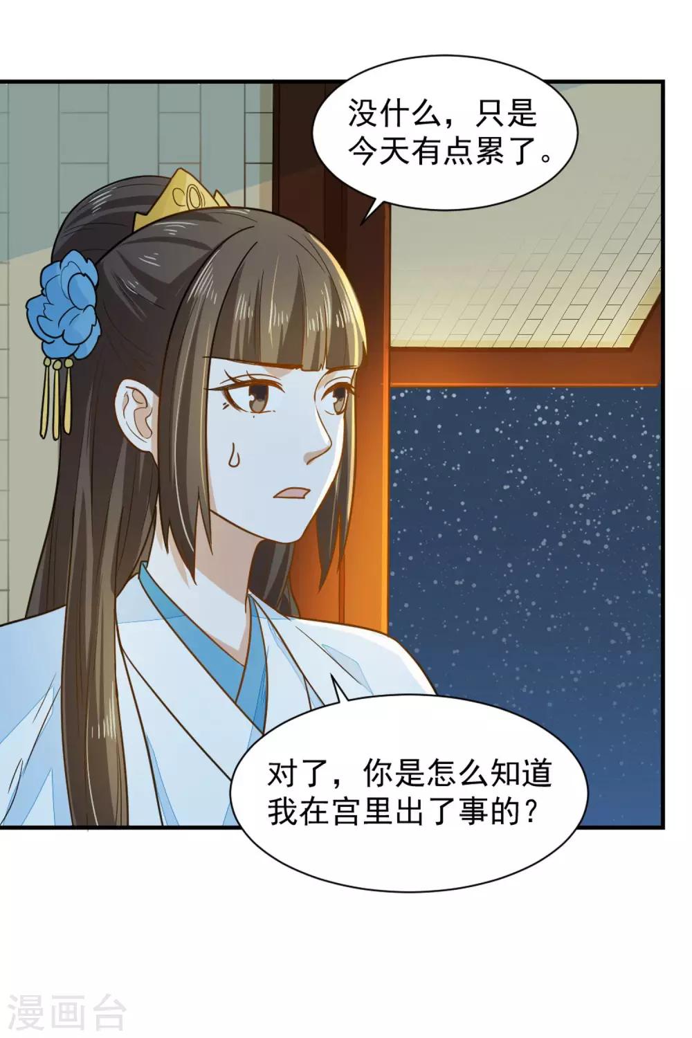 第37话 交易-第37话