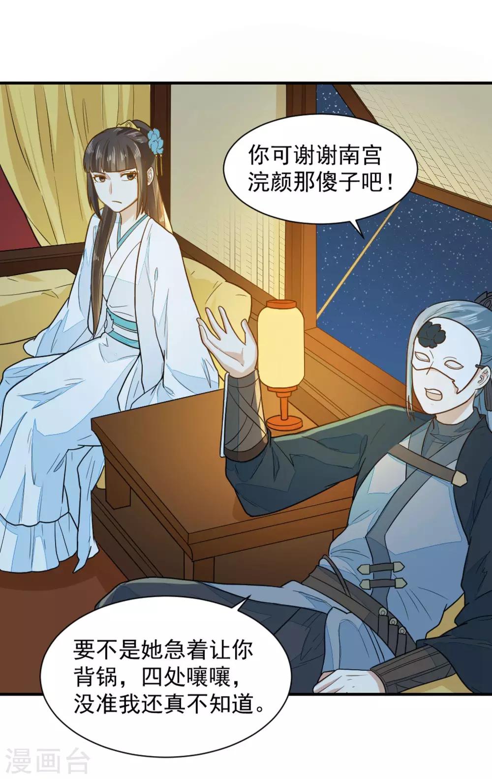 第37话 交易-第37话