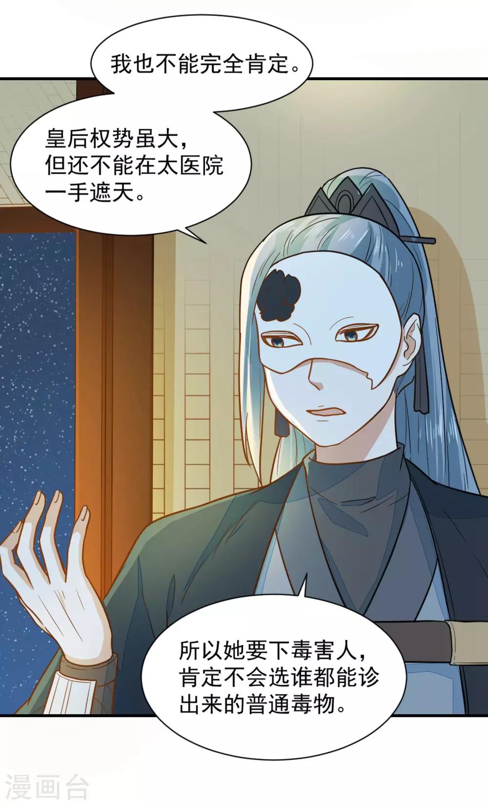 第37话 交易-第37话