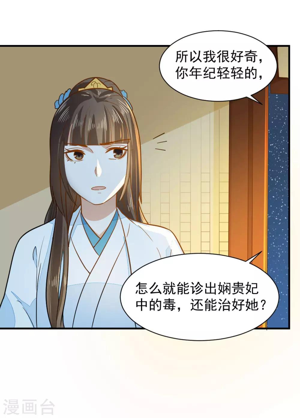 第37话 交易-第37话
