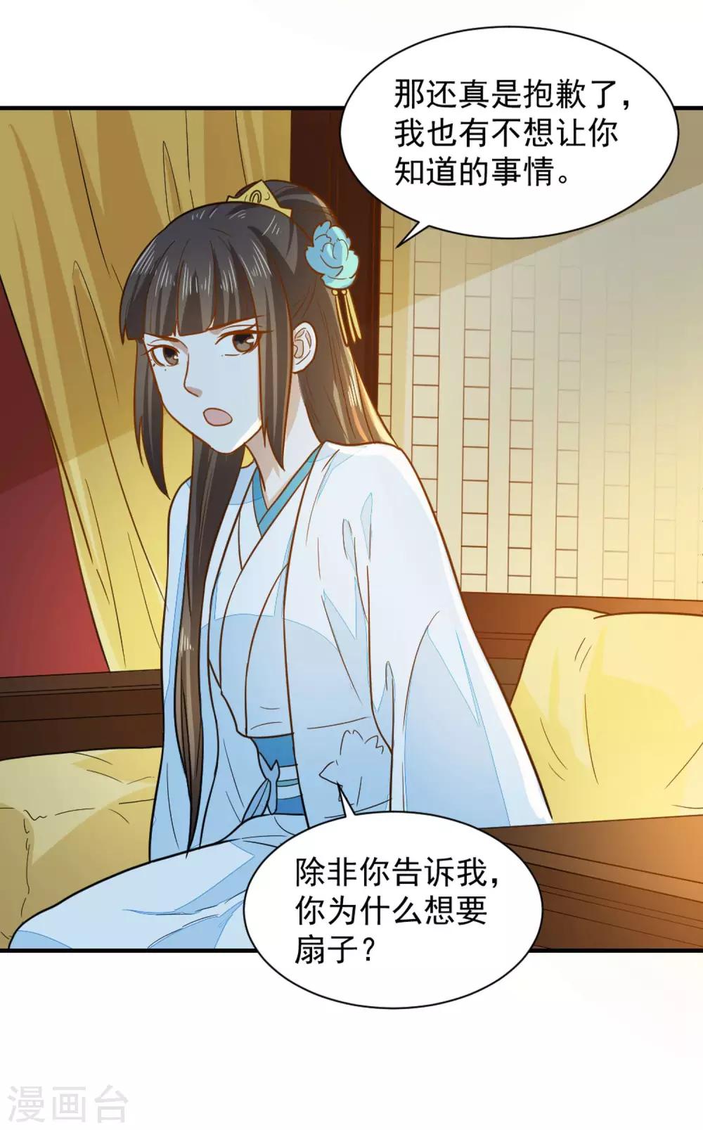 第37话 交易-第37话