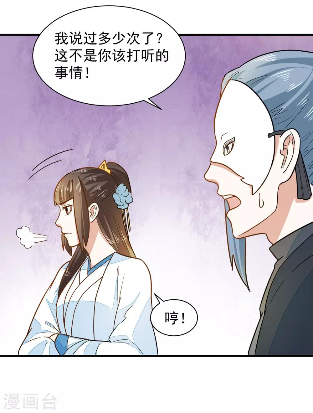 第37话 交易-第37话