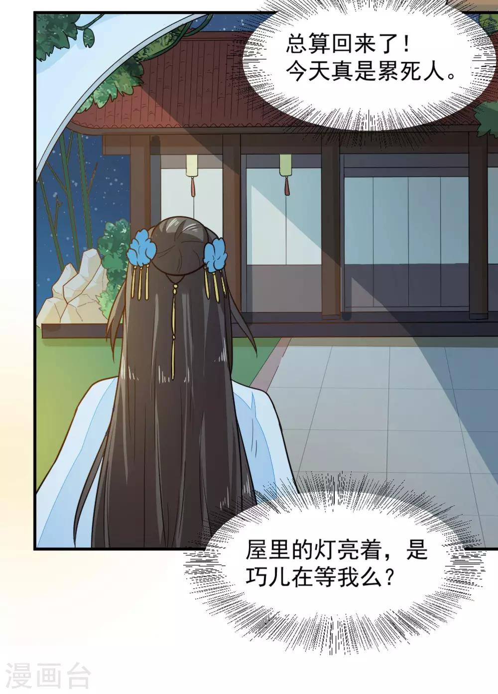 第37话 交易-第37话