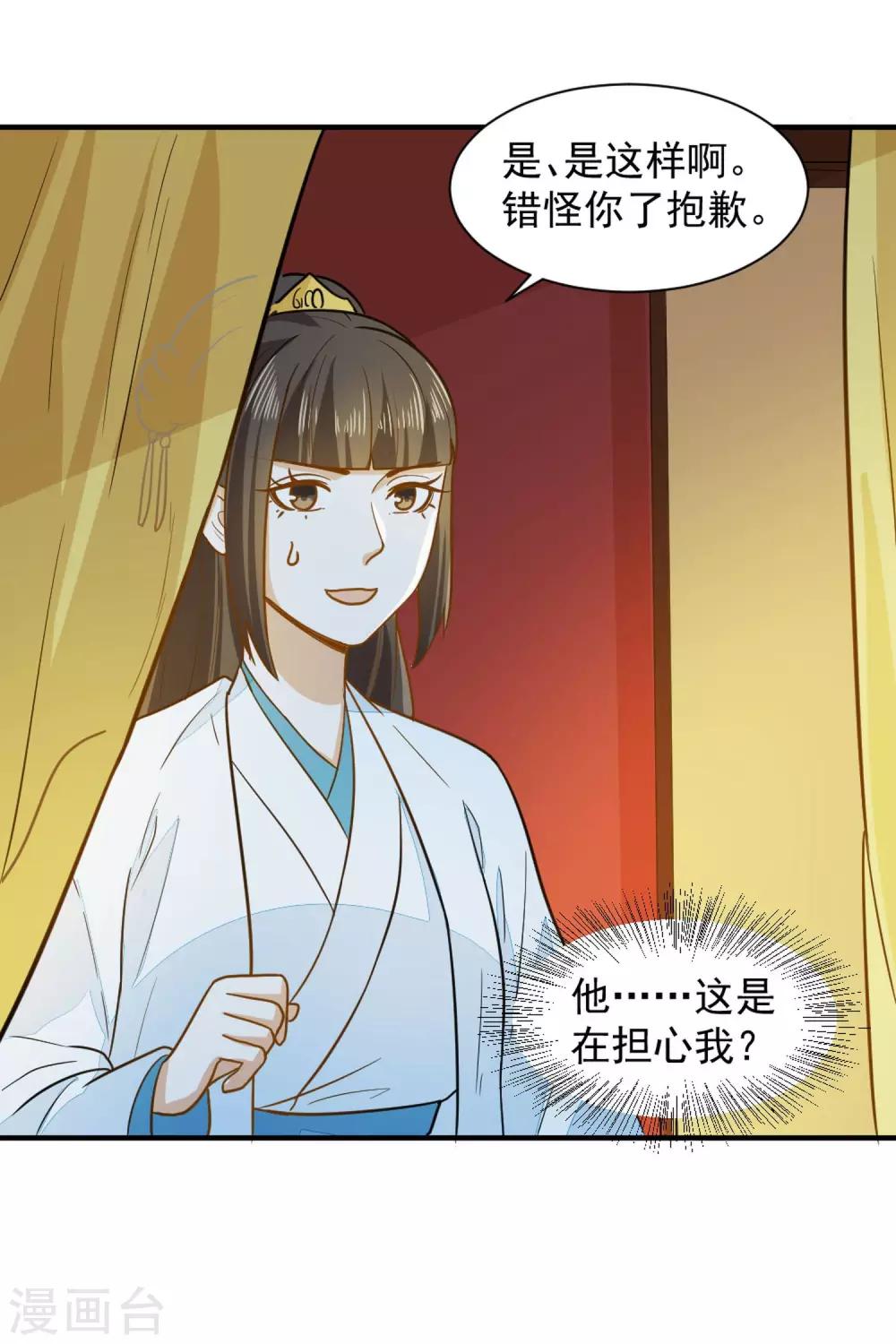 第37话 交易-第37话
