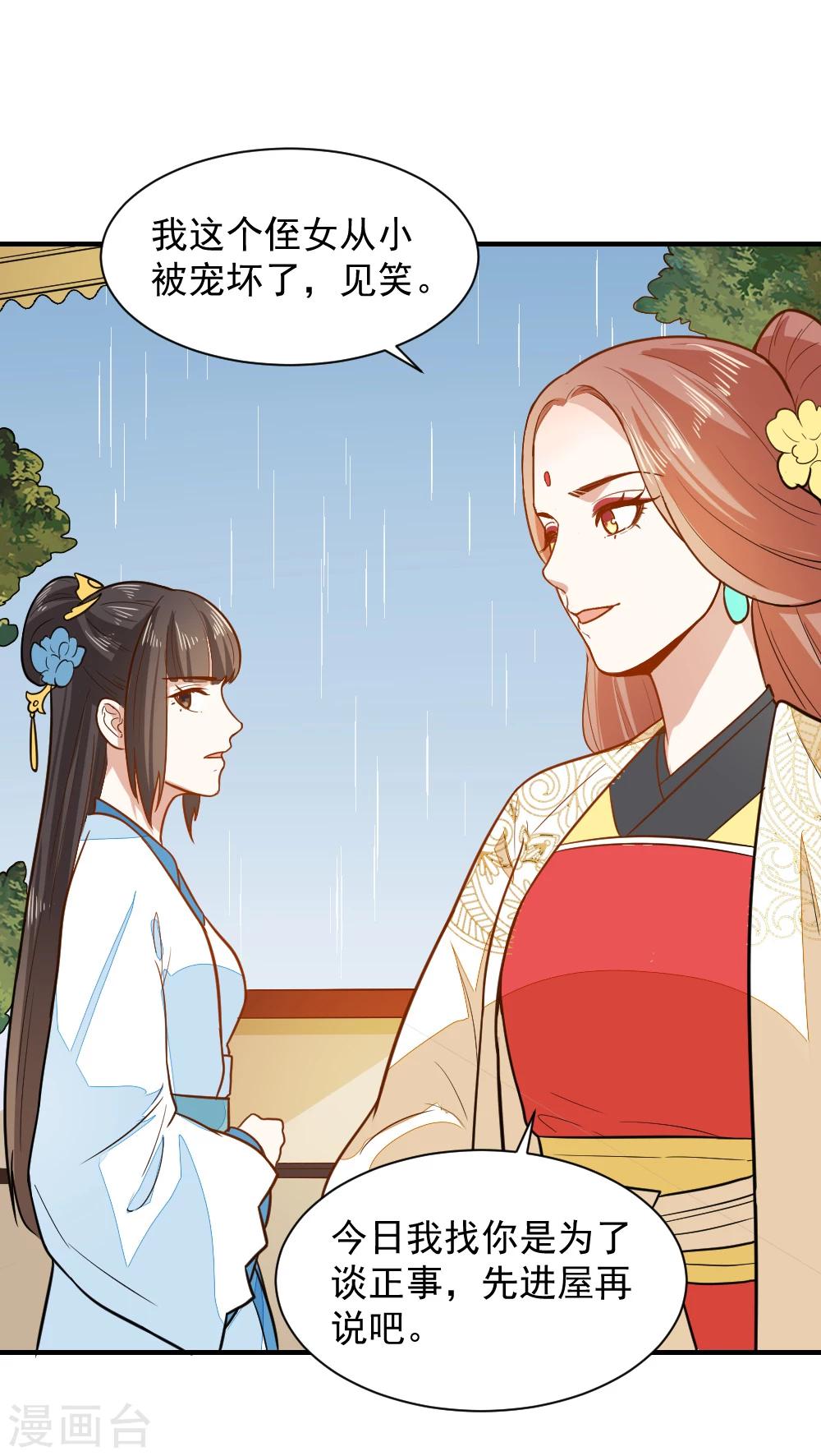 第39话 五个信物-第39话