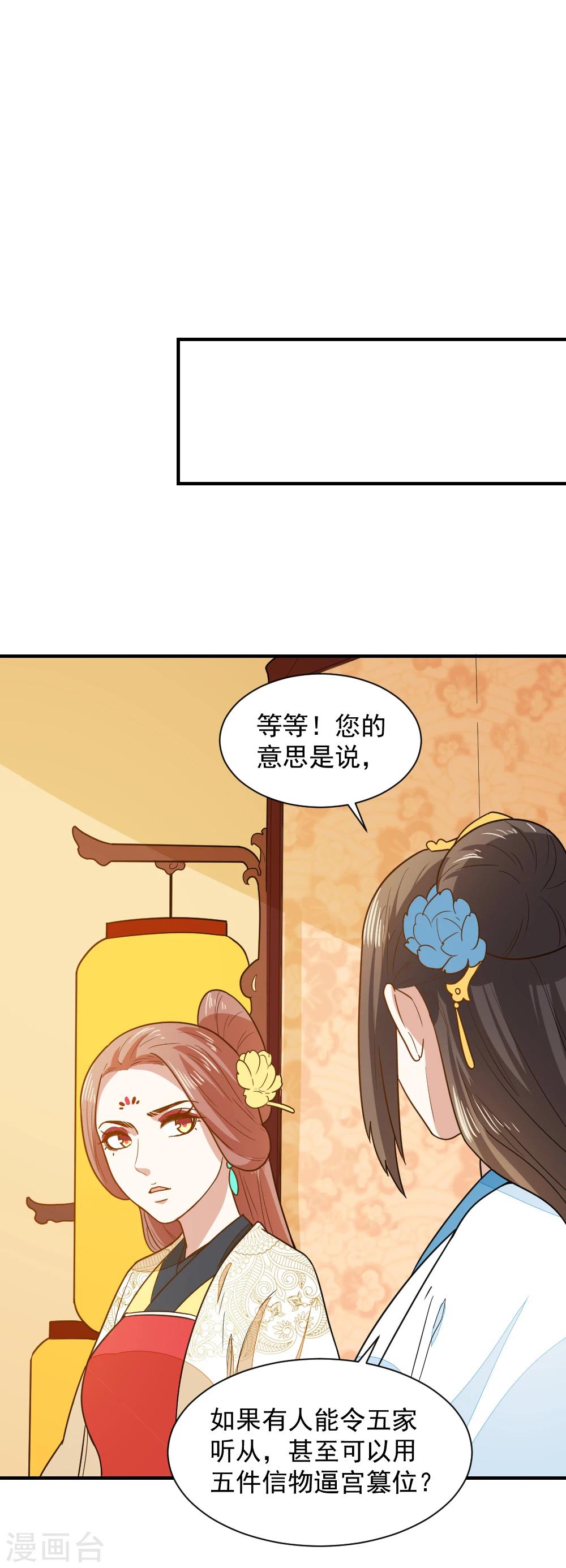 第39话 五个信物-第39话