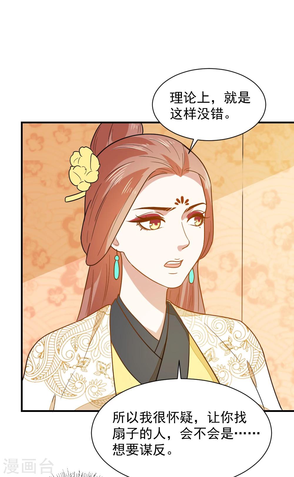 第39话 五个信物-第39话
