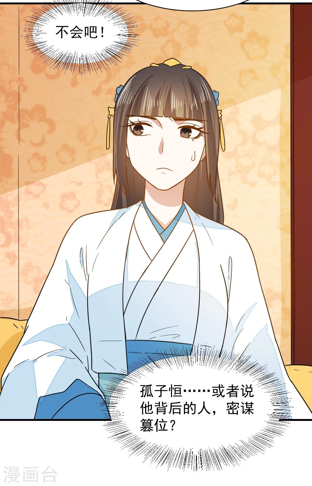 第39话 五个信物-第39话