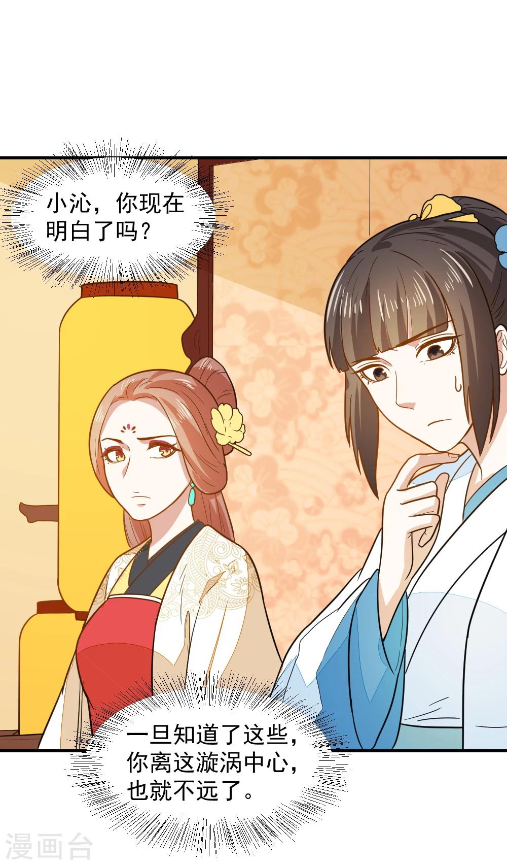 第39话 五个信物-第39话