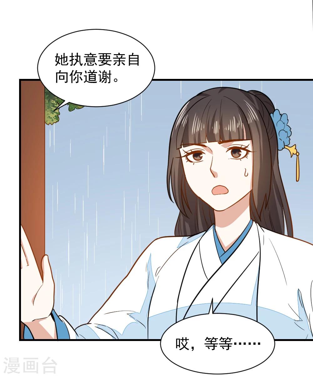 第39话 五个信物-第39话