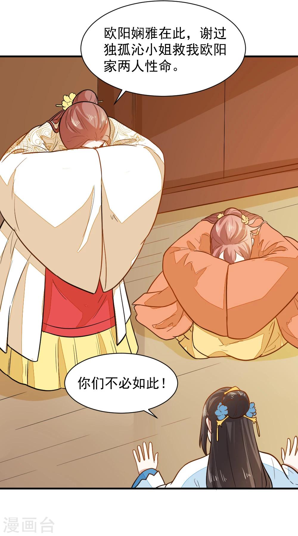 第39话 五个信物-第39话