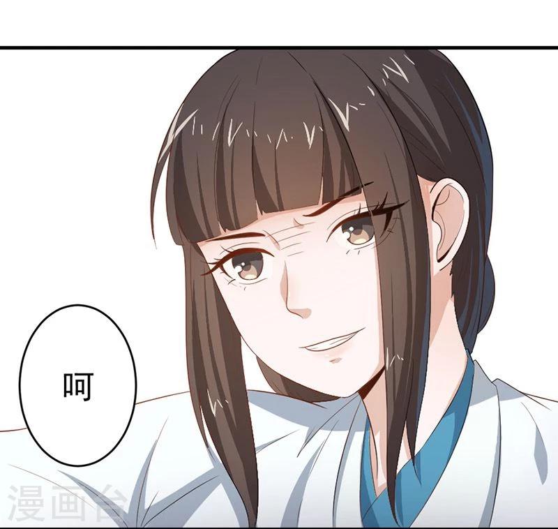 第5话 我有说不的权利么？-第5话