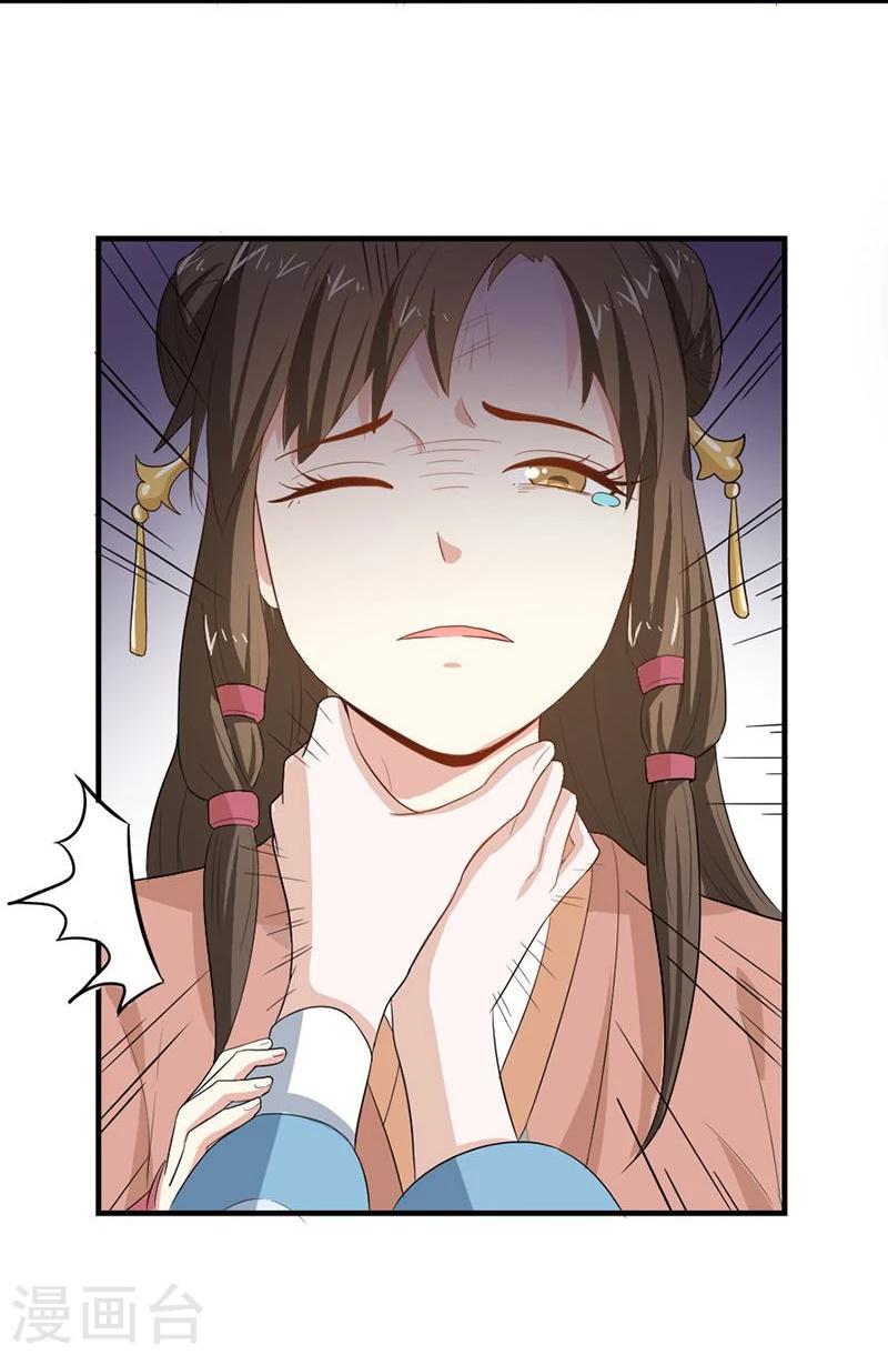 第5话 我有说不的权利么？-第5话