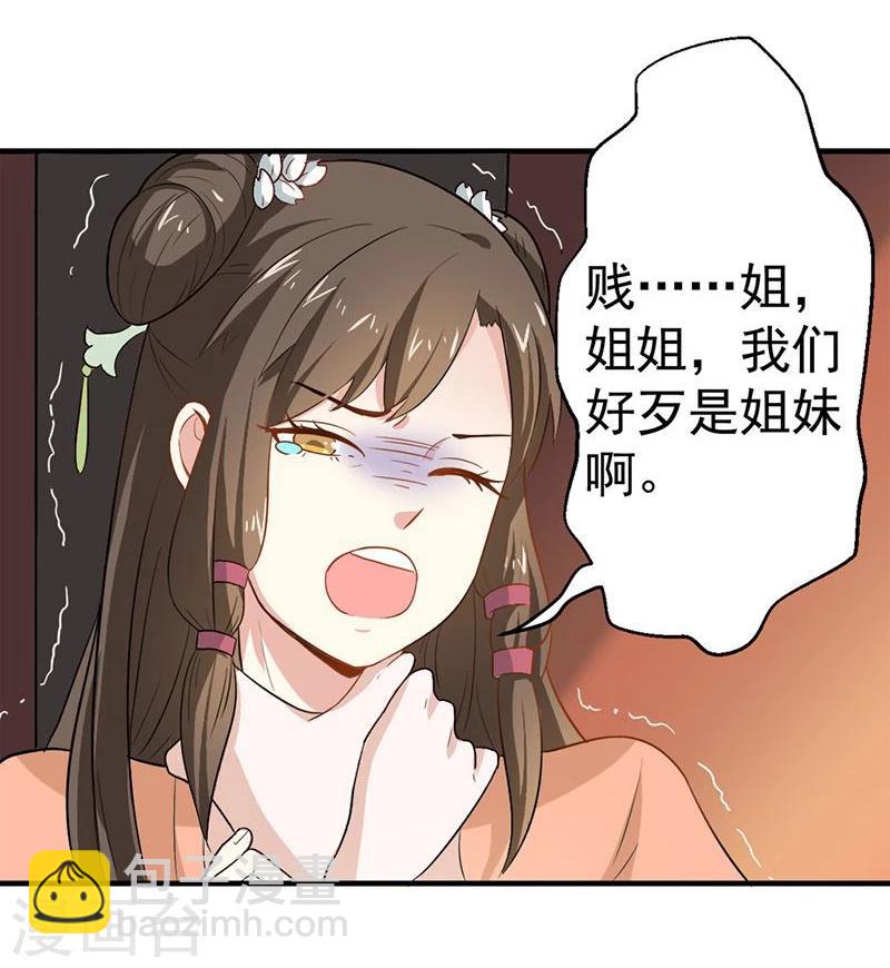 第5话 我有说不的权利么？-第5话