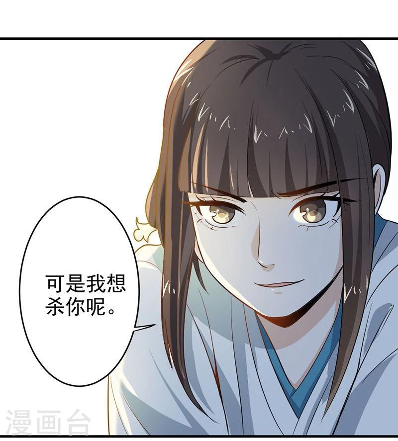 第5话 我有说不的权利么？-第5话
