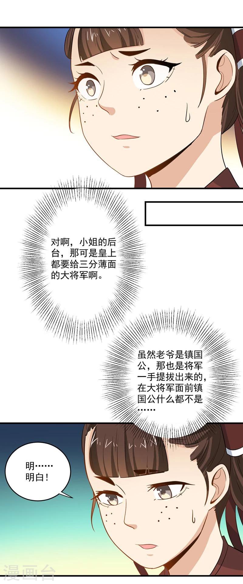 第5话 我有说不的权利么？-第5话