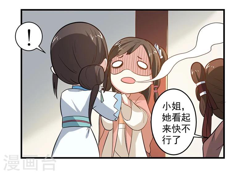 第5话 我有说不的权利么？-第5话