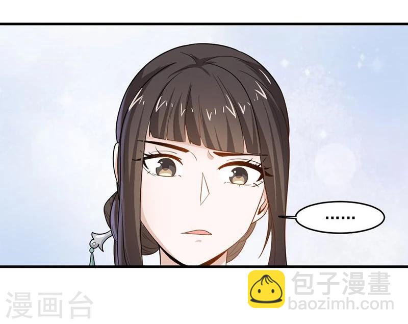 第5话 我有说不的权利么？-第5话