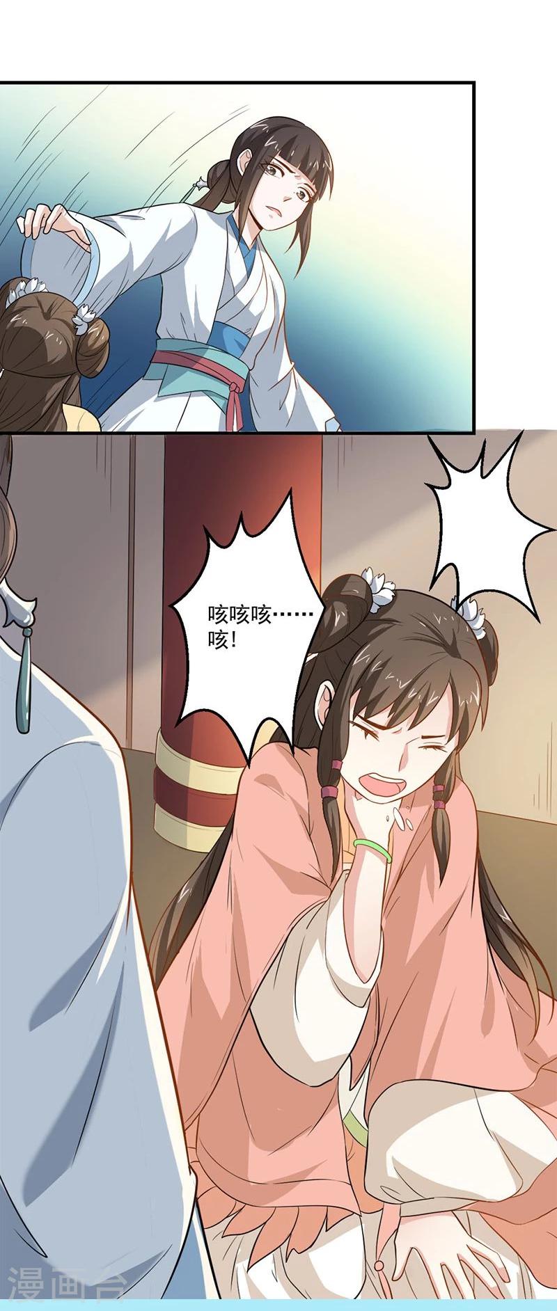 第5话 我有说不的权利么？-第5话