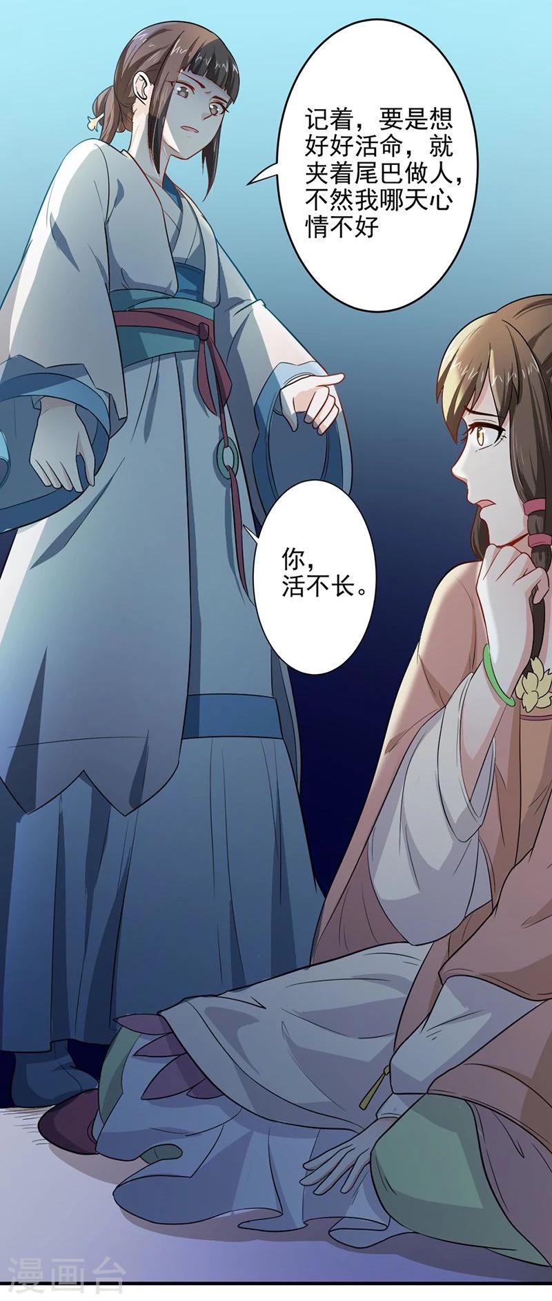 第5话 我有说不的权利么？-第5话