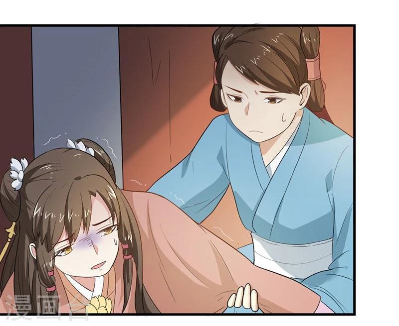 第5话 我有说不的权利么？-第5话