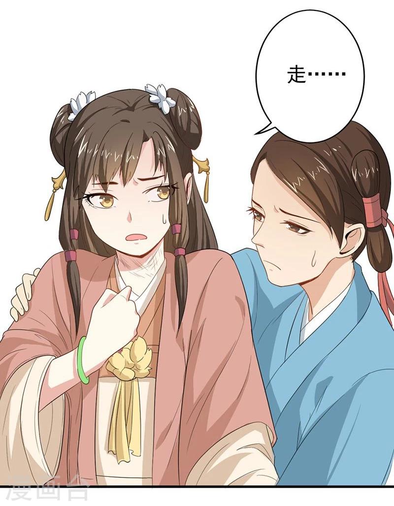 第5话 我有说不的权利么？-第5话