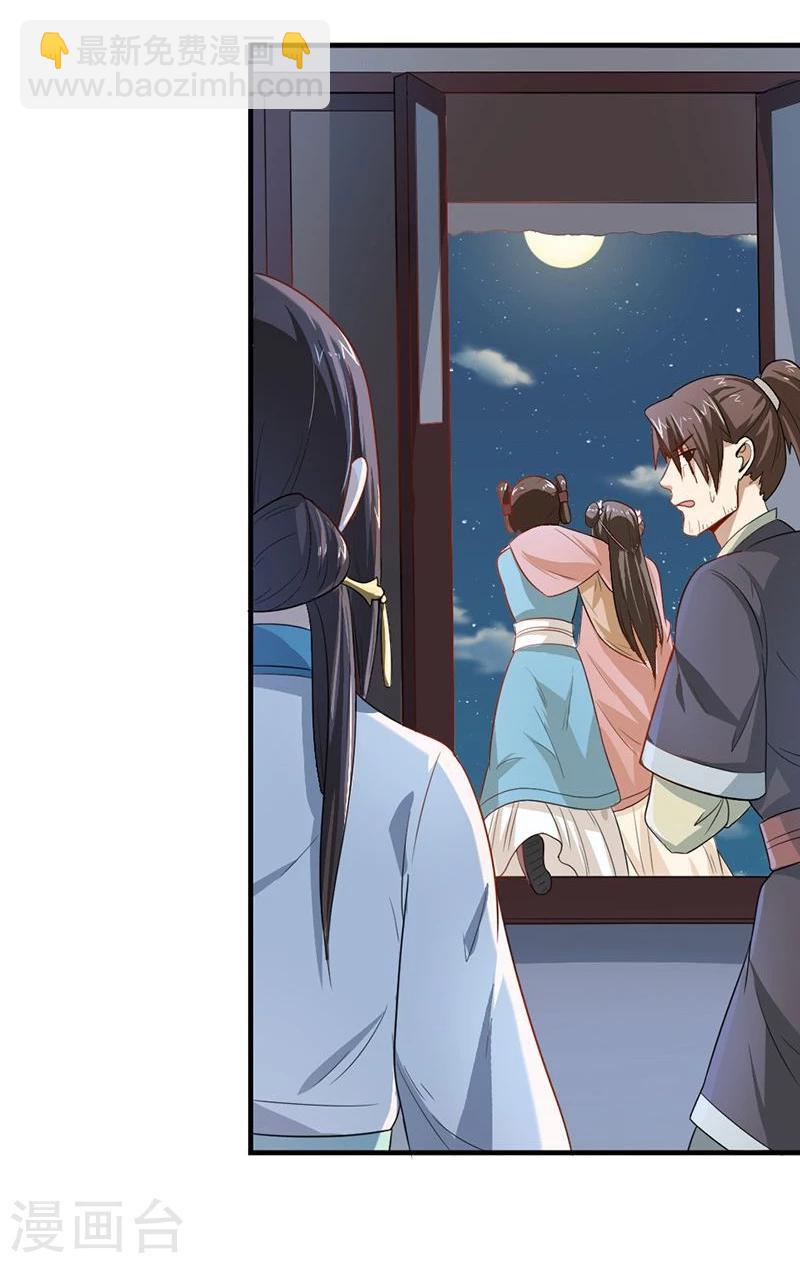 第5话 我有说不的权利么？-第5话