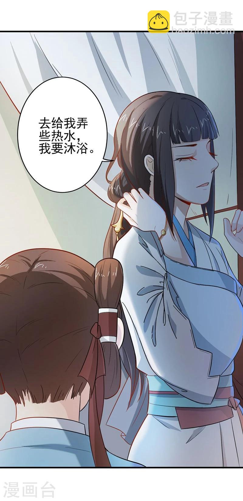 第5话 我有说不的权利么？-第5话
