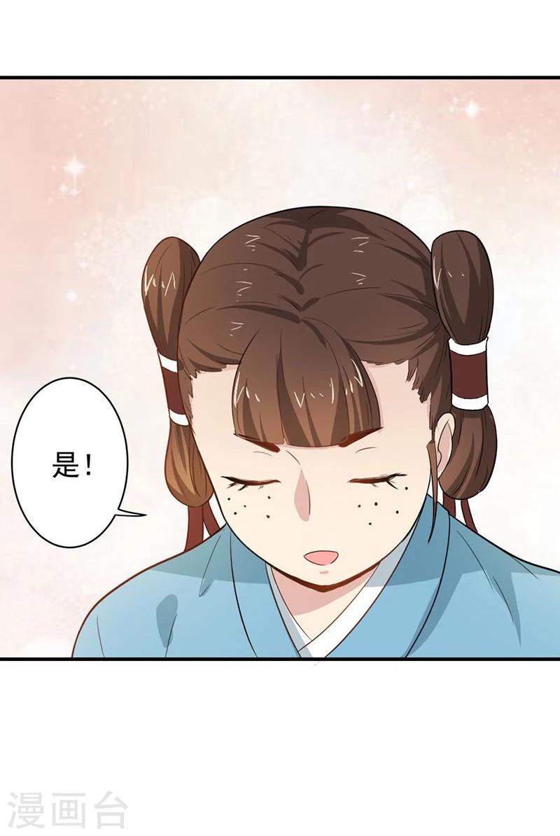 第5话 我有说不的权利么？-第5话