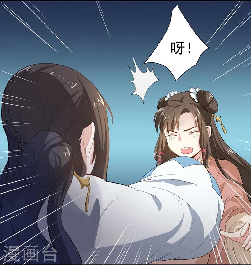 第5话 我有说不的权利么？-第5话