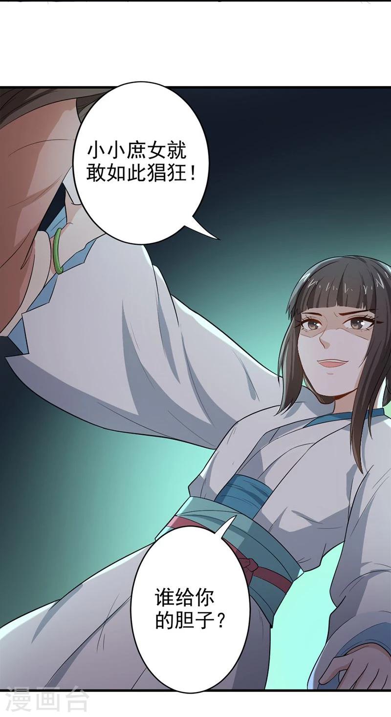 第5话 我有说不的权利么？-第5话