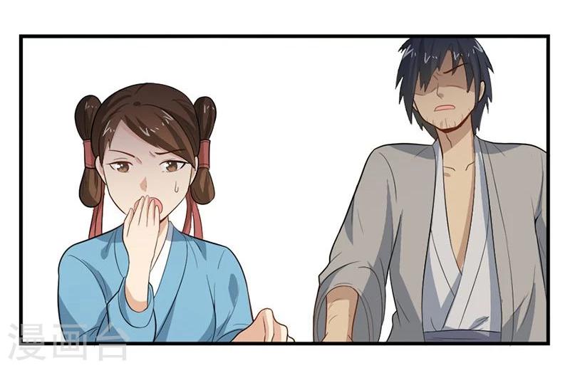 第5话 我有说不的权利么？-第5话