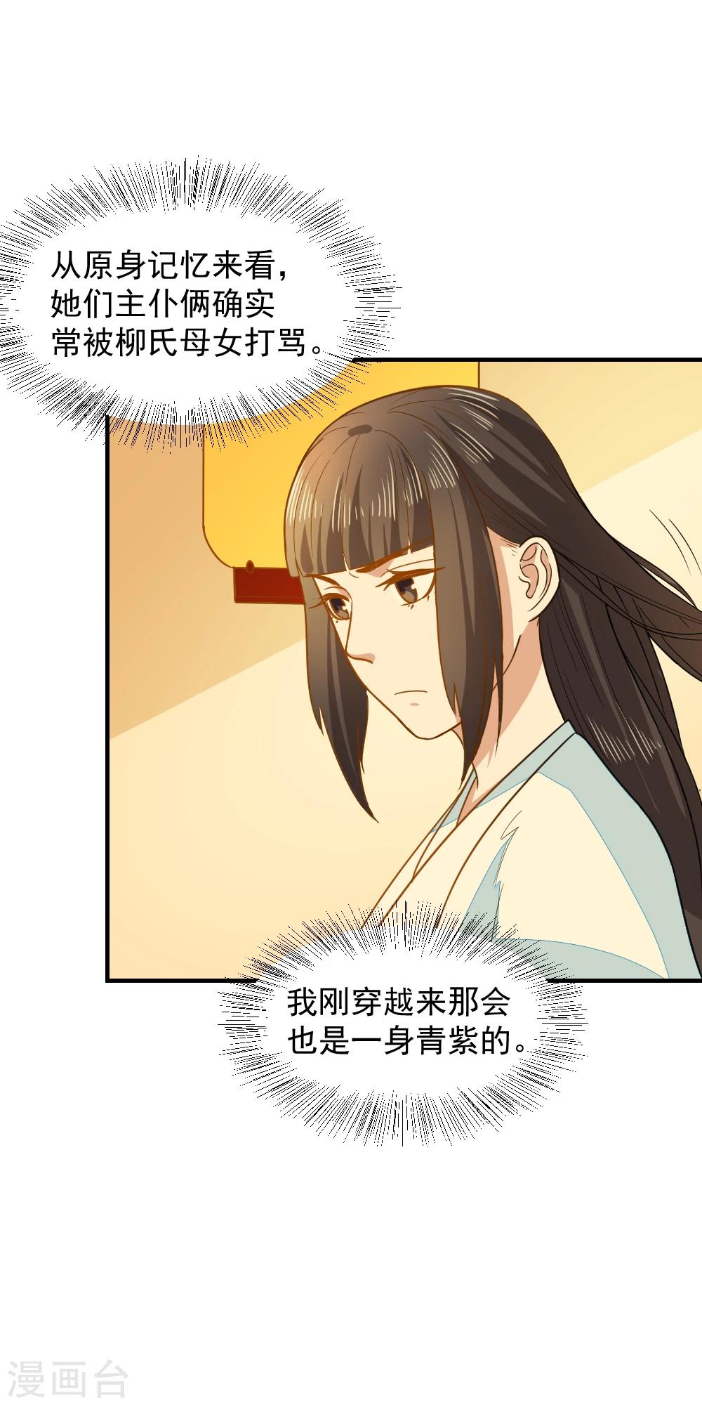 第41话 寻母线索-第41话