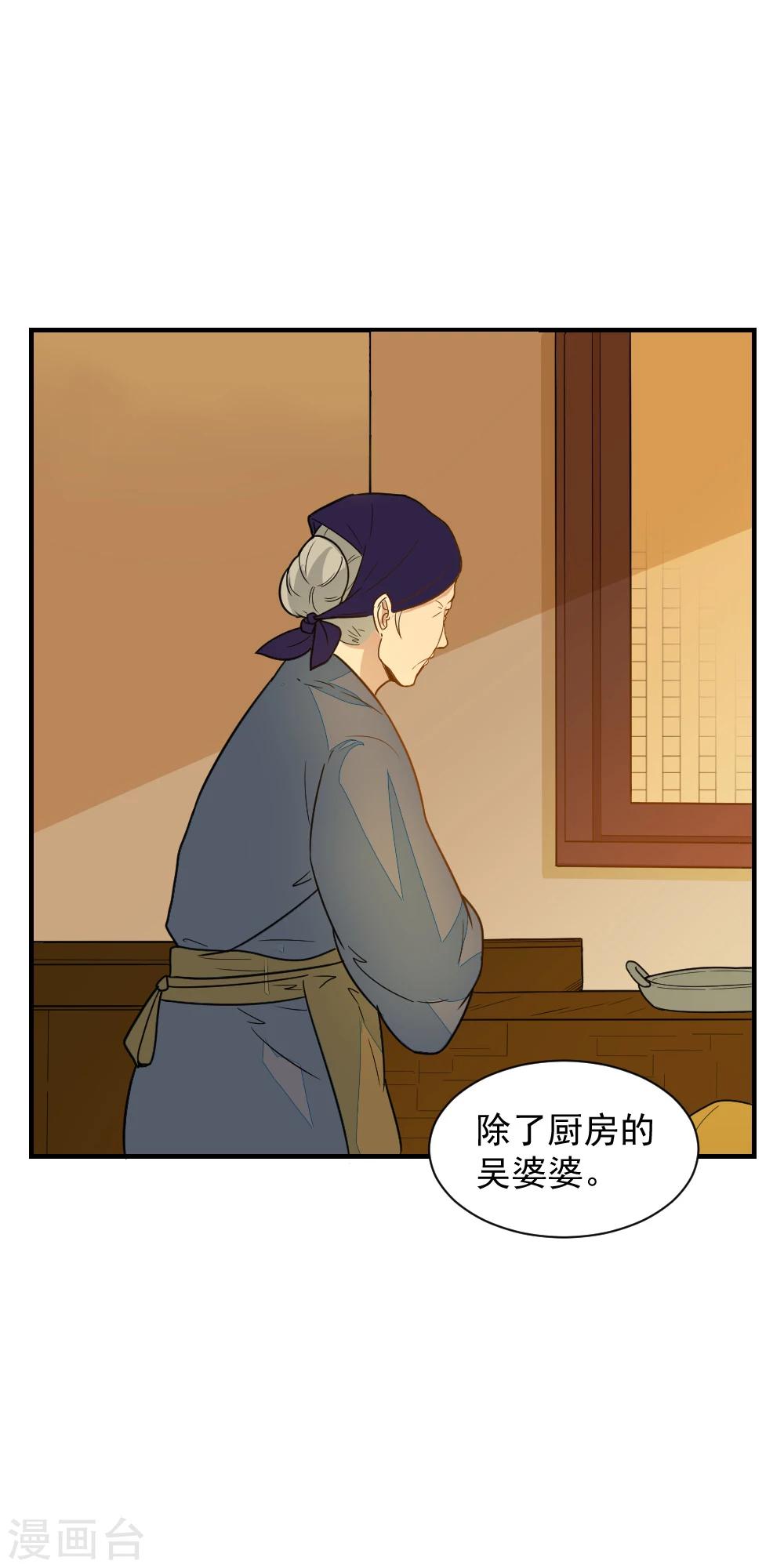 第41话 寻母线索-第41话