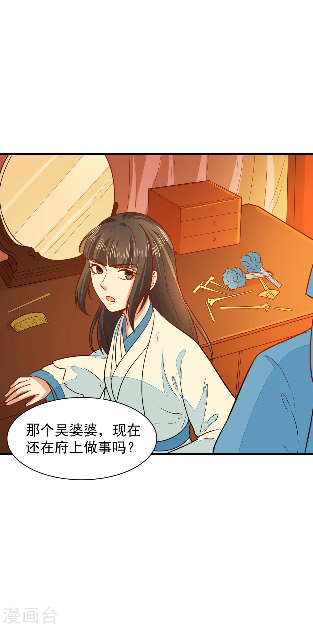 第41话 寻母线索-第41话
