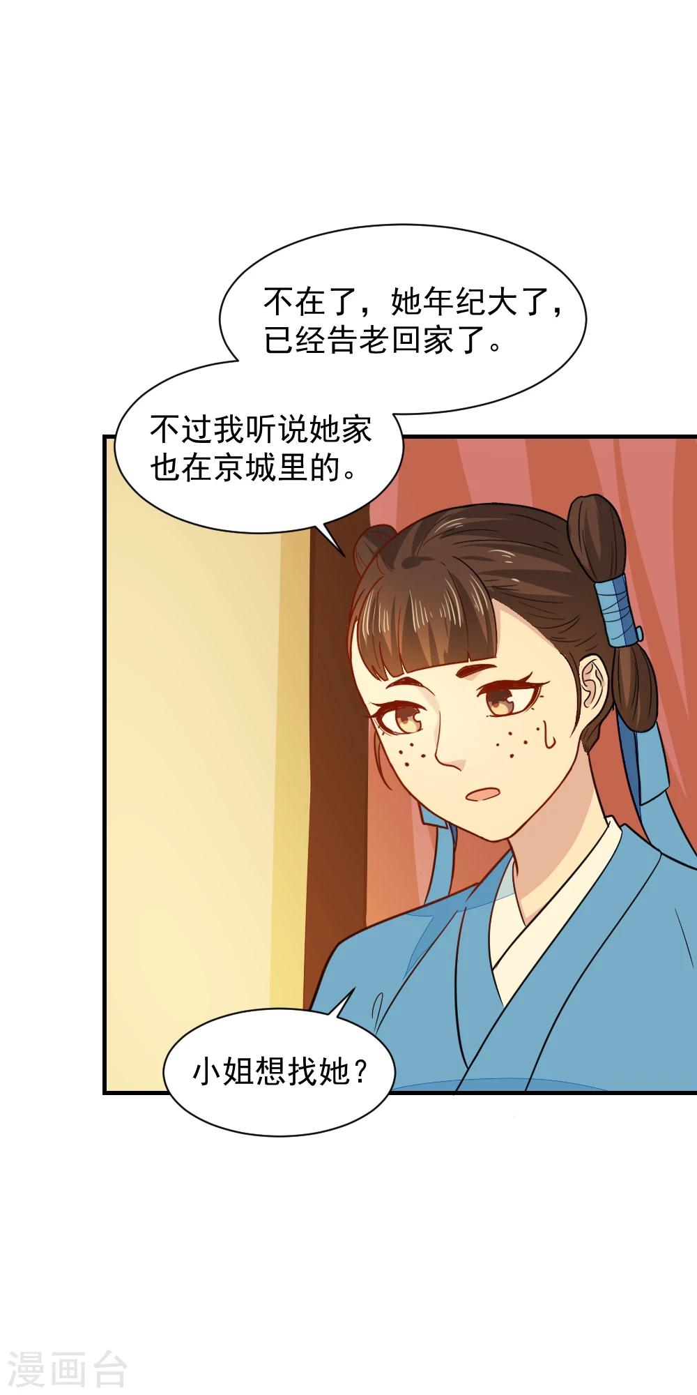 第41话 寻母线索-第41话